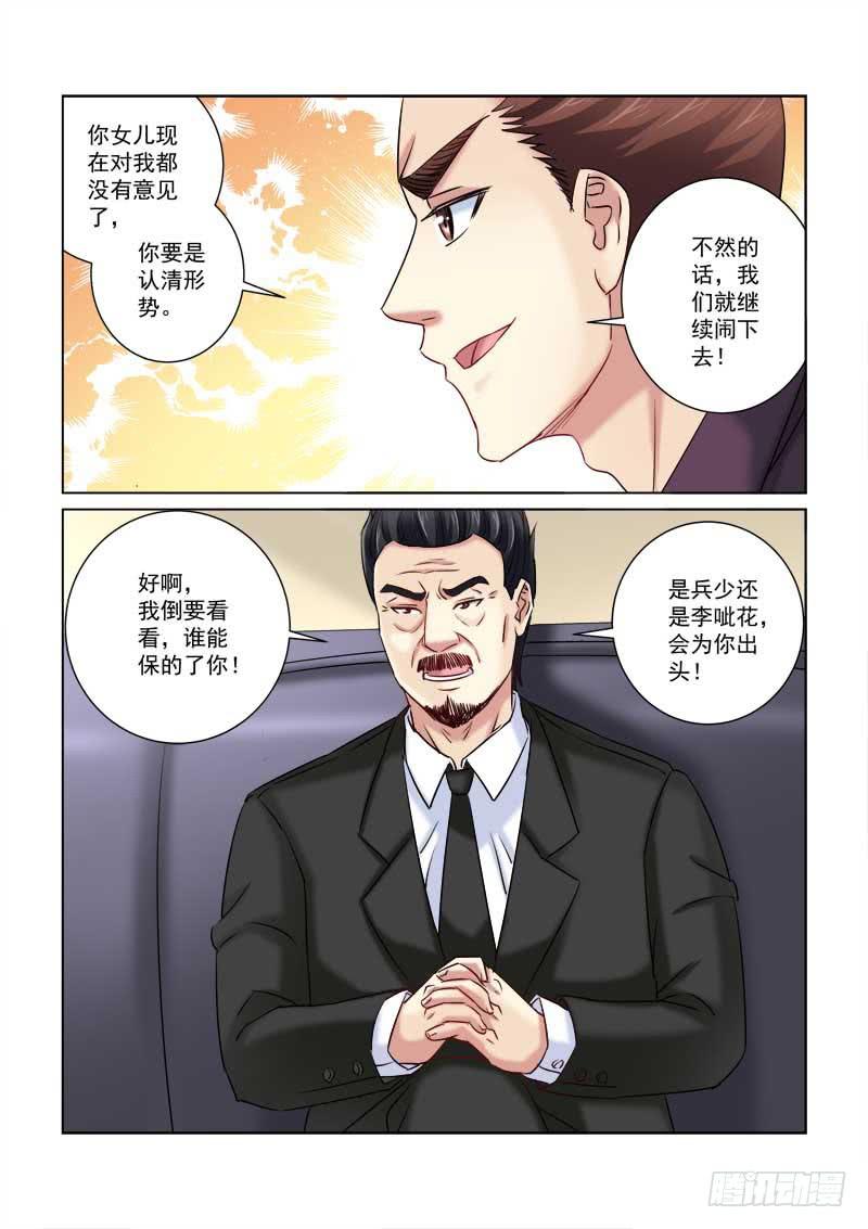 第218话3