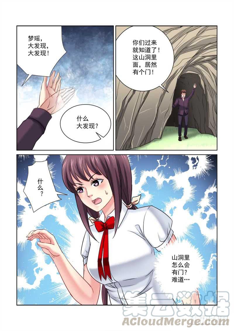 第215话4