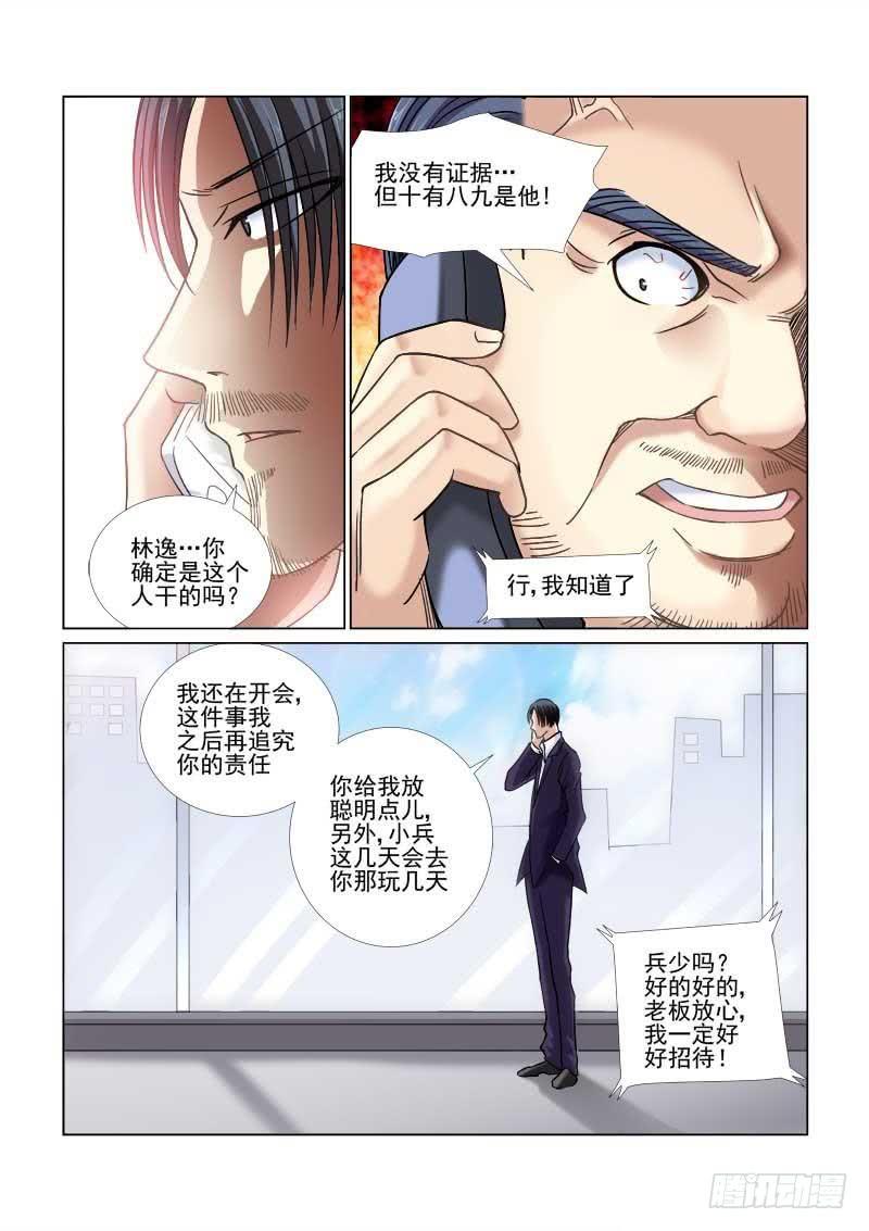 第58话3