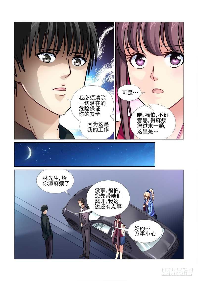 第55话3