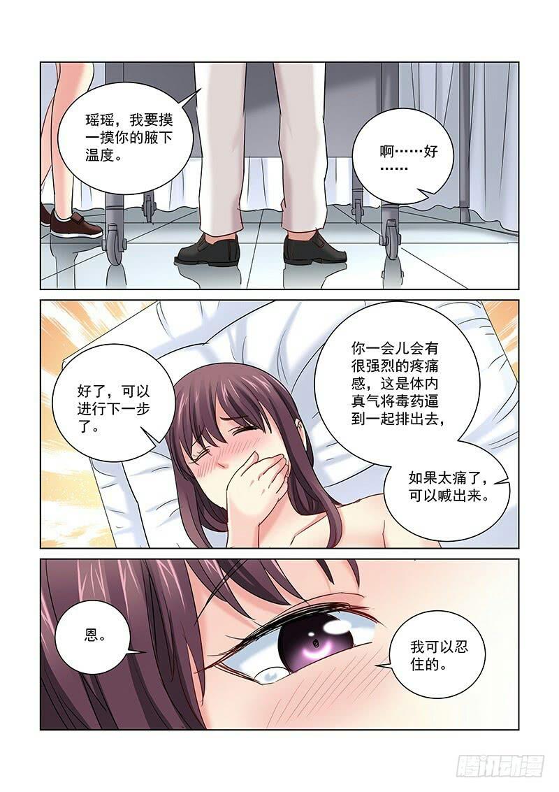 第252话4