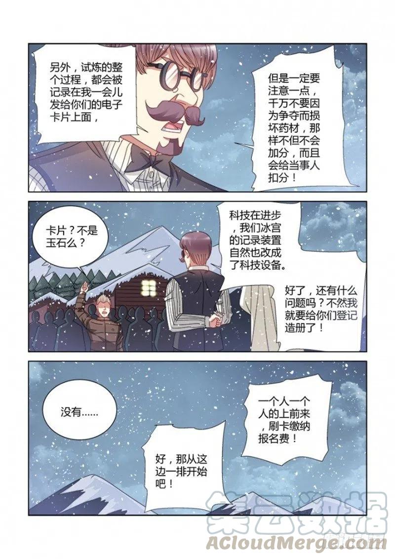 第385话3