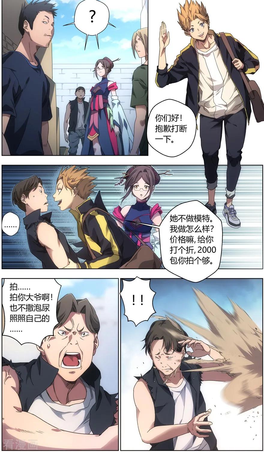 第3话 卑鄙的正义2