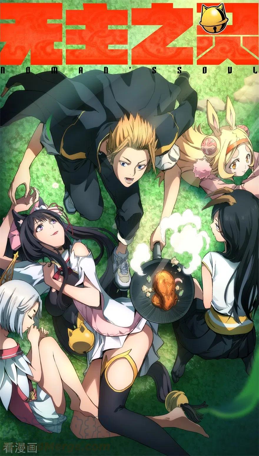 第133话 魔叶林0