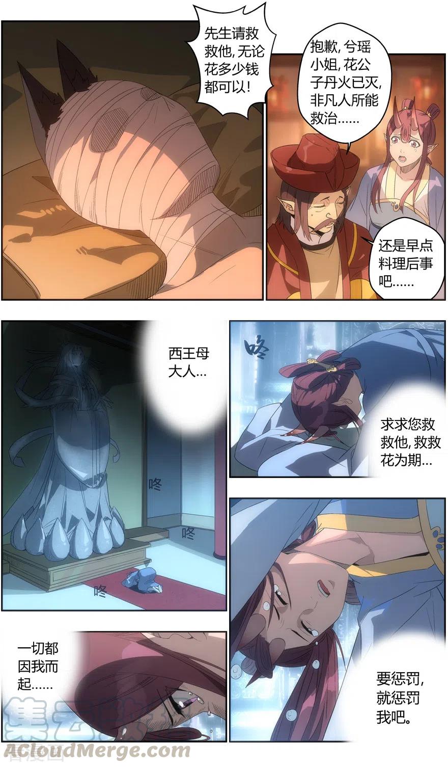 第126话 时光之树2