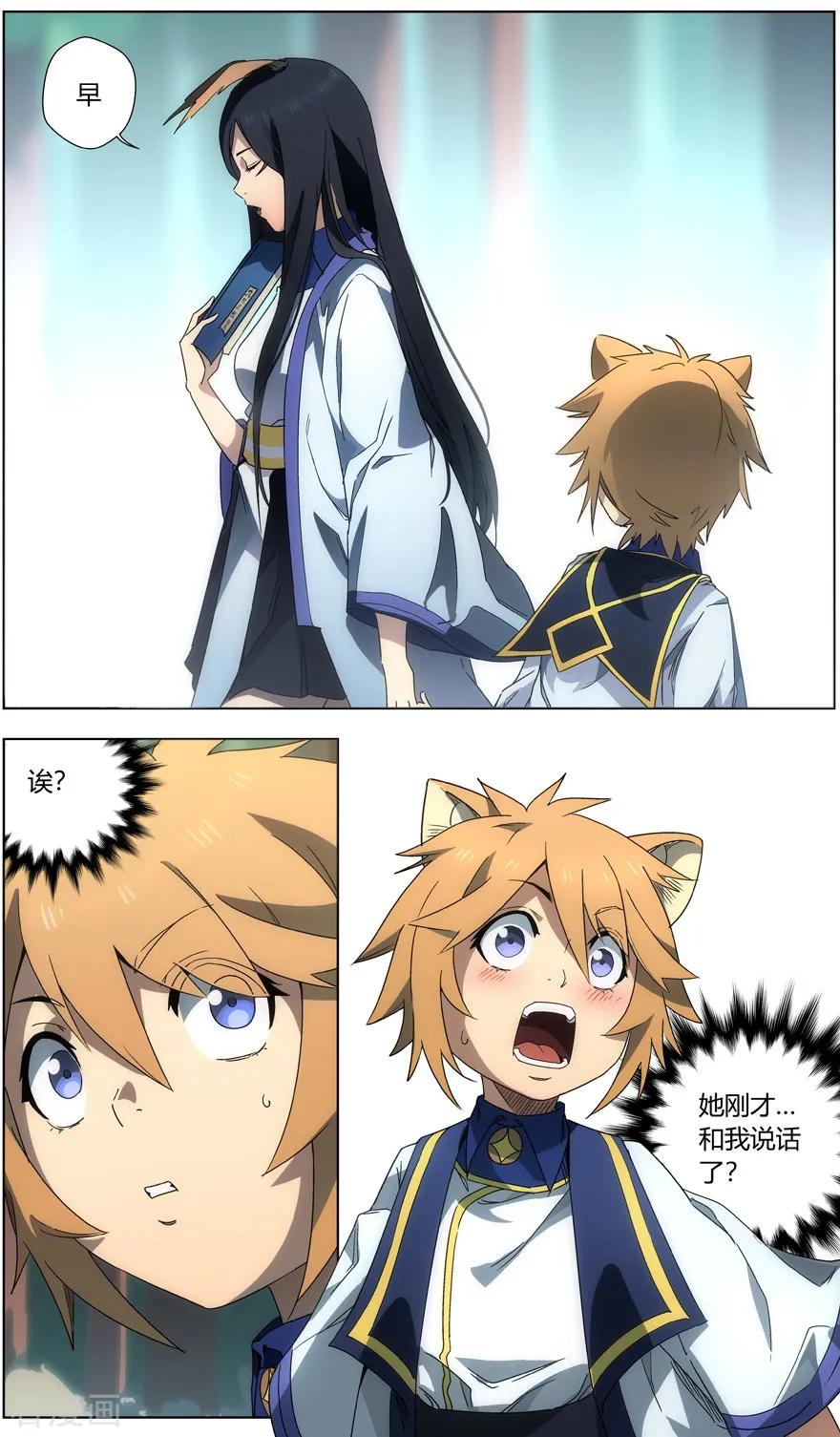 第8话 高不可攀的感情4