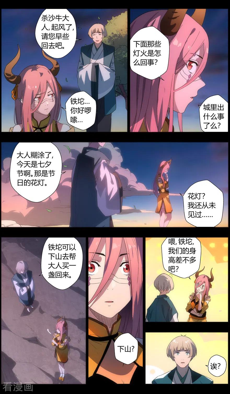 第89话 花灯下的邂逅2