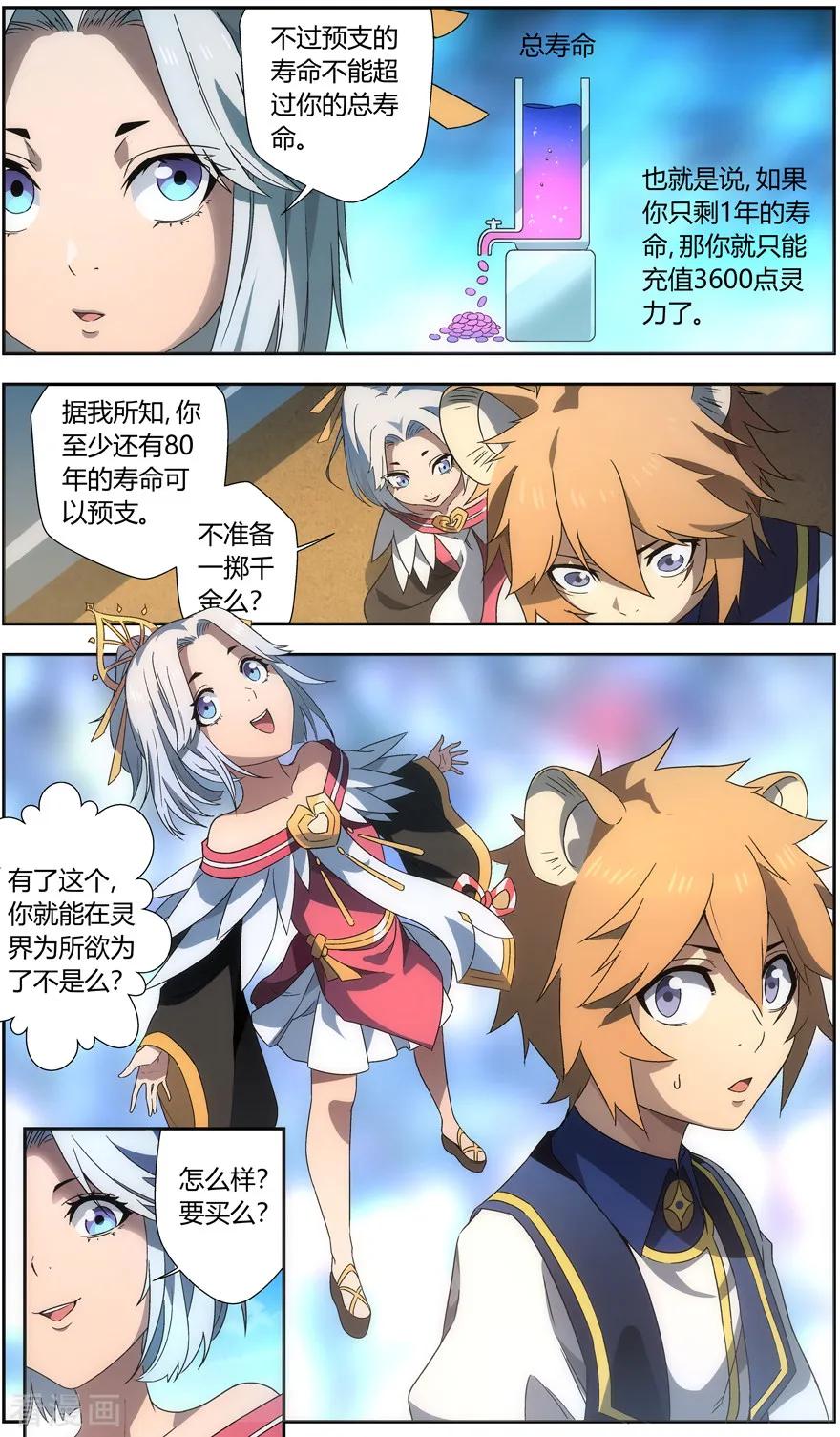 第39话 飞天晴女4