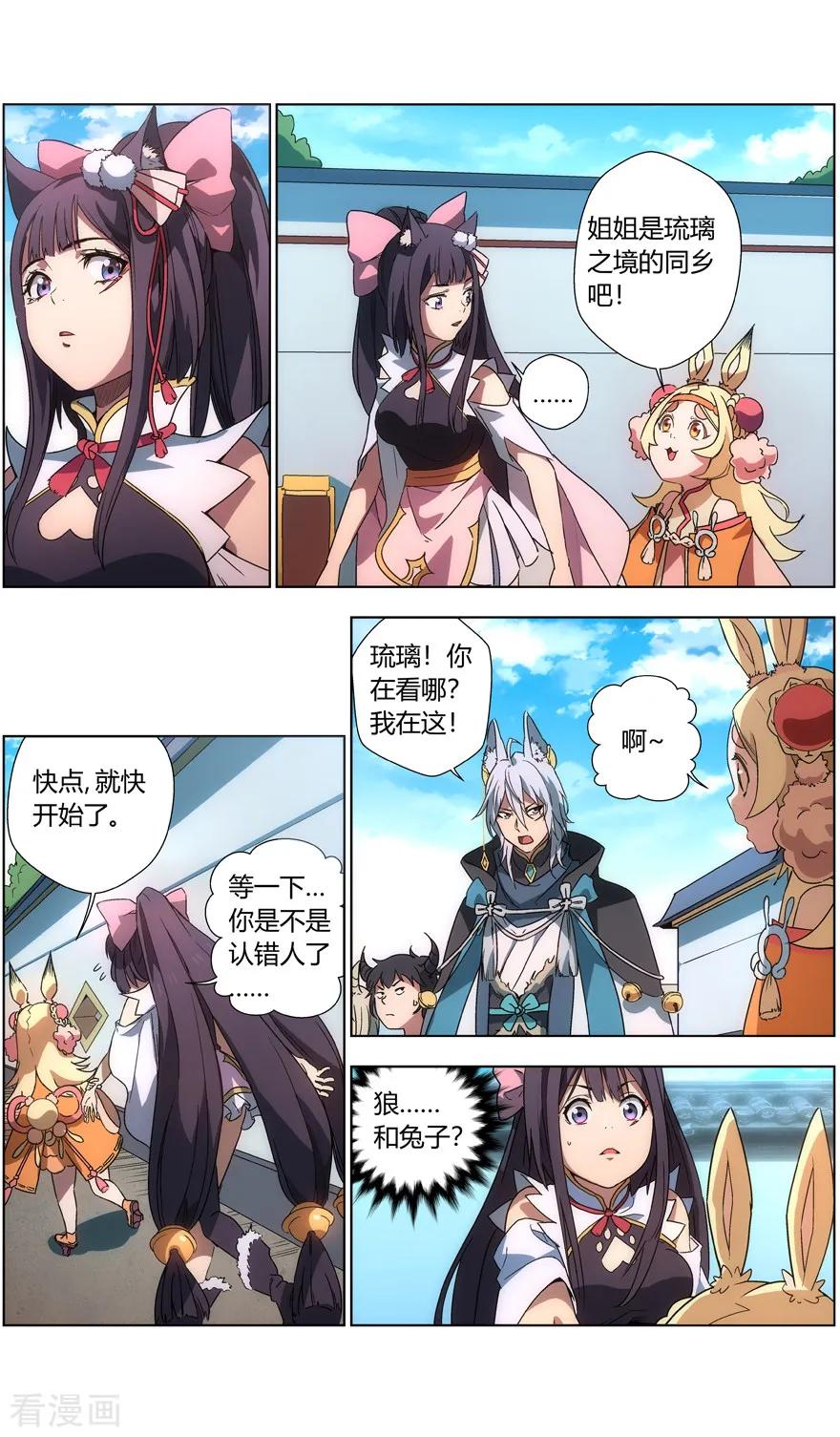 第25话 掌门致辞0