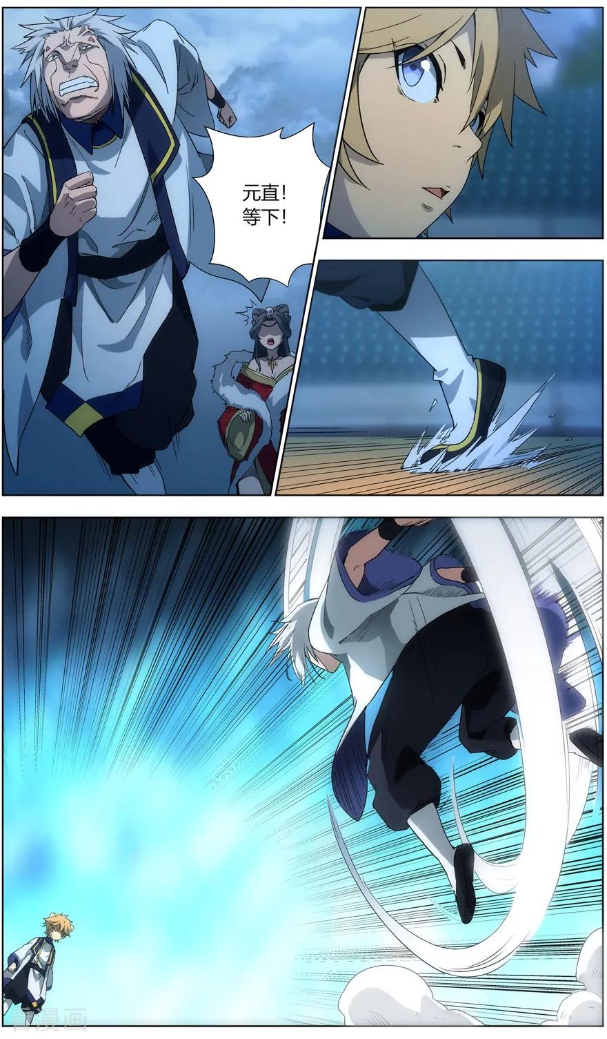 第36话 兄长之怒4