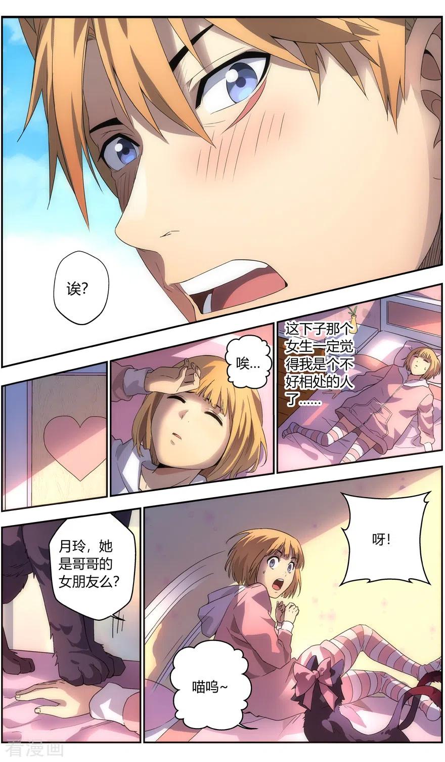 第77话 再再入灵界3