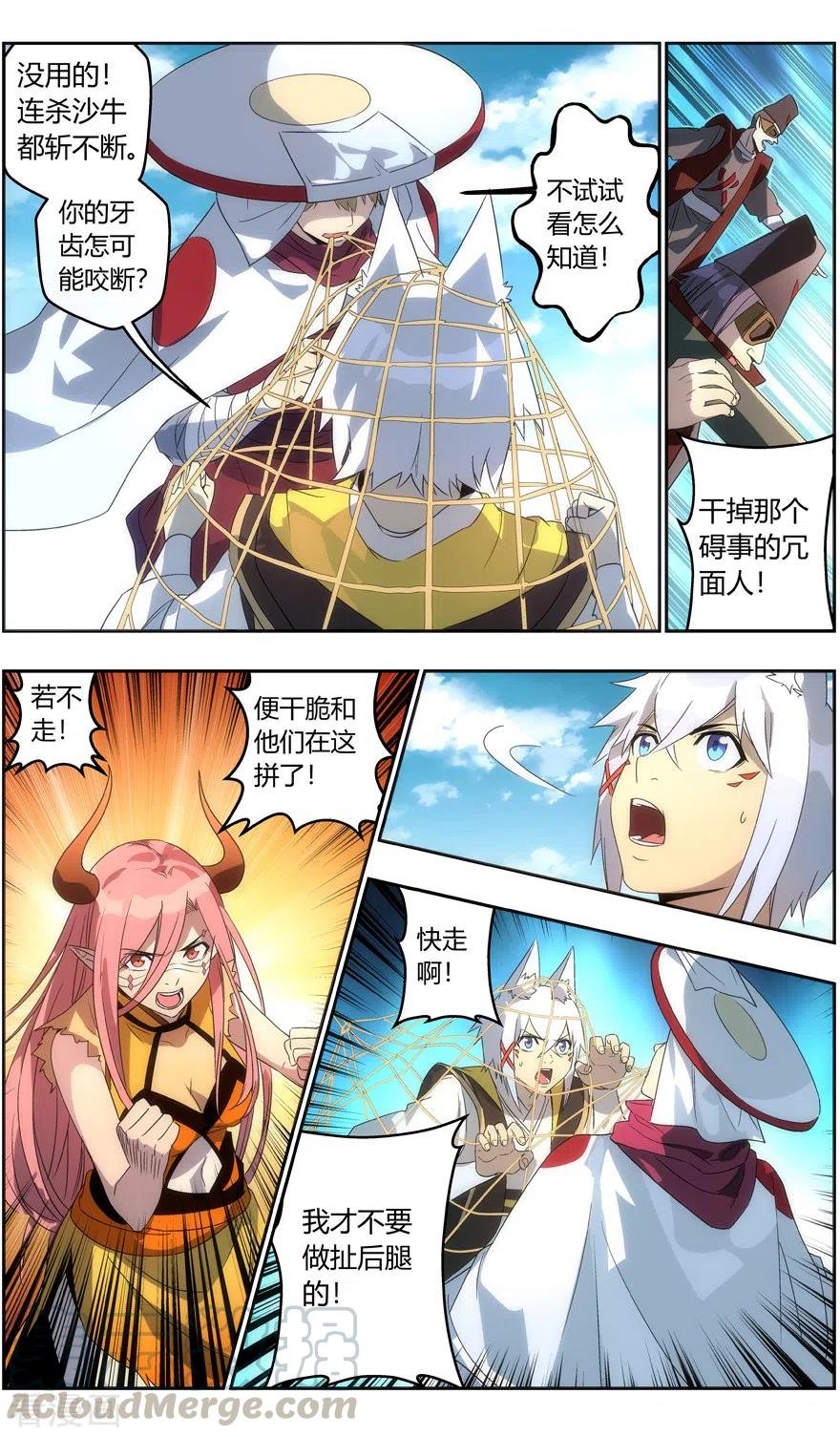 第130话 命悬一线3