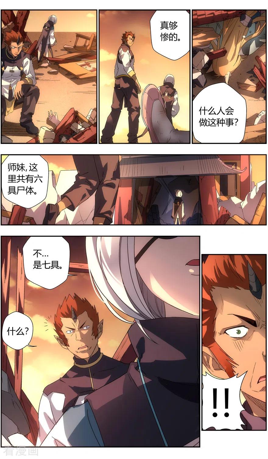 第74话 家的感觉3