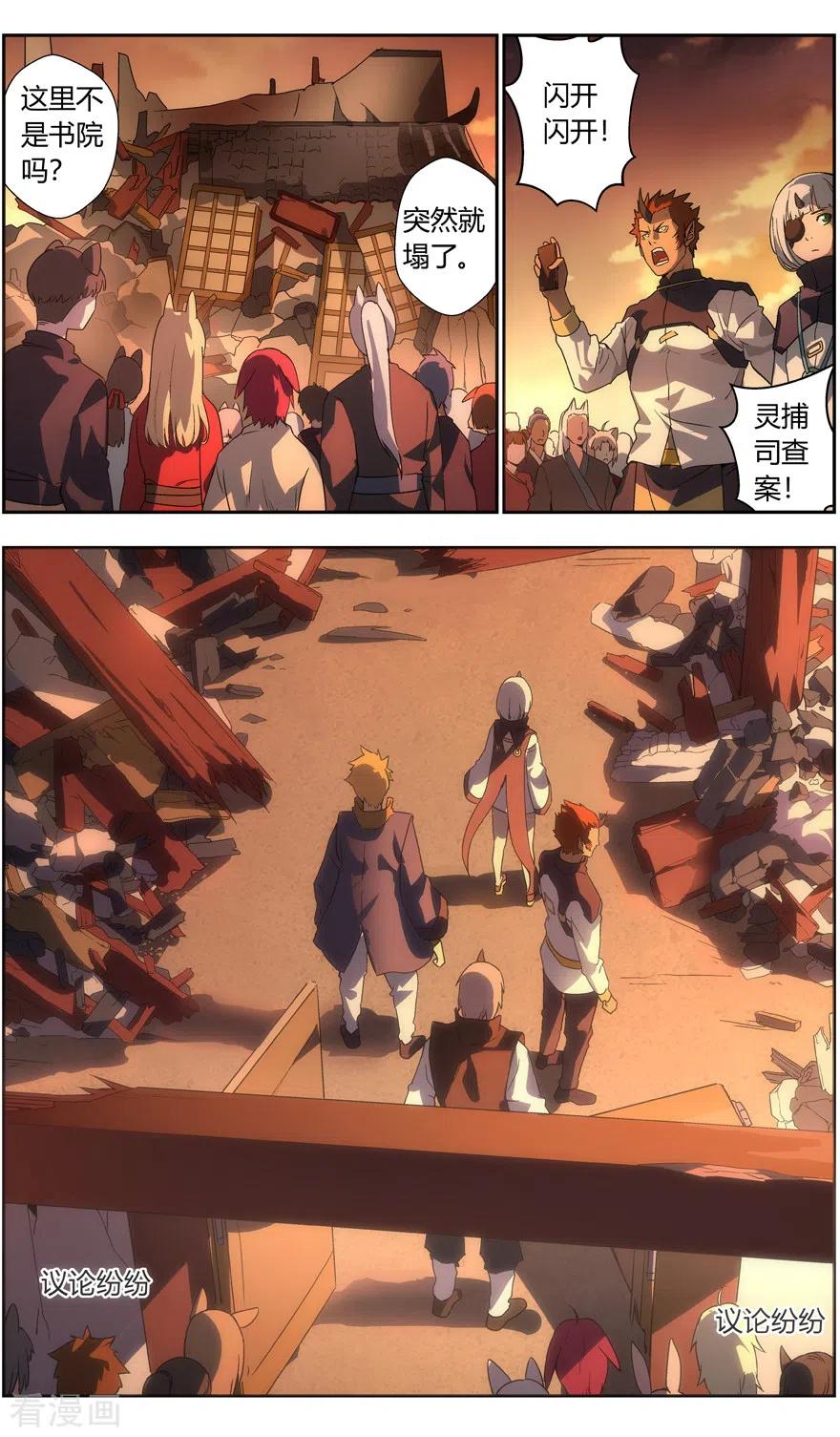 第74话 家的感觉2