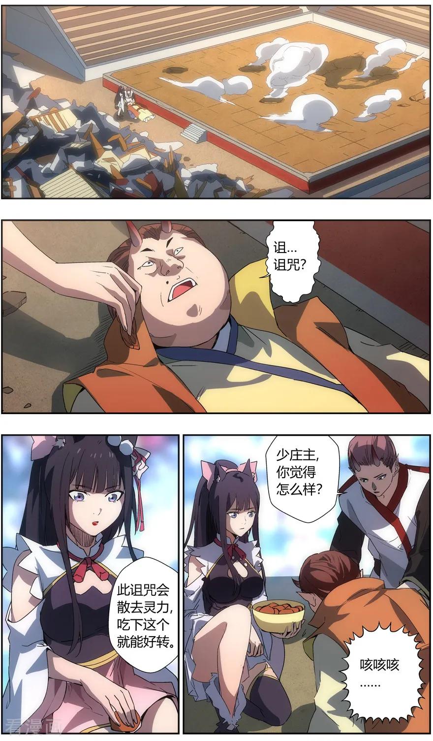 第56话 海沙的心3