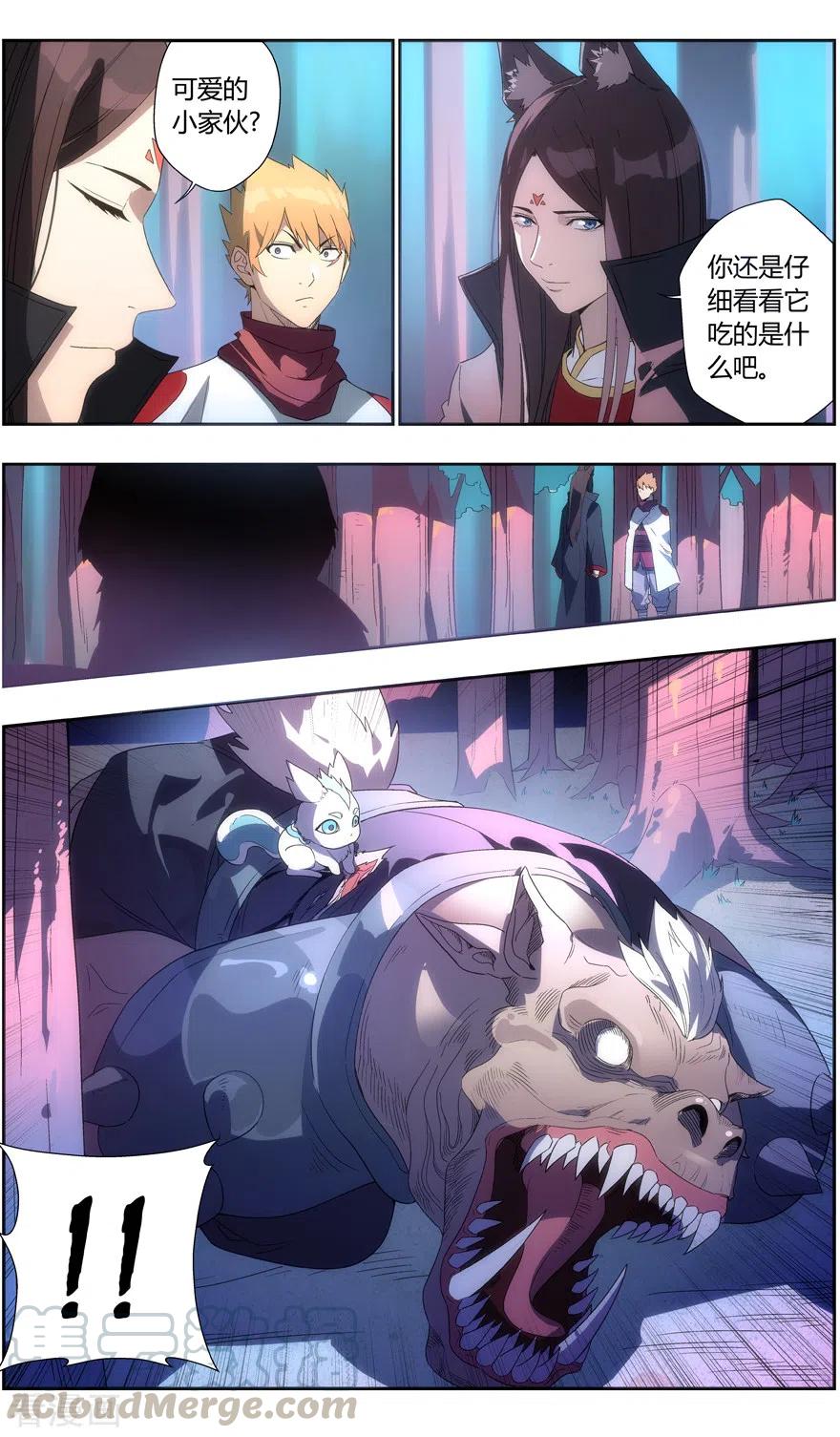 第133话 魔叶林4