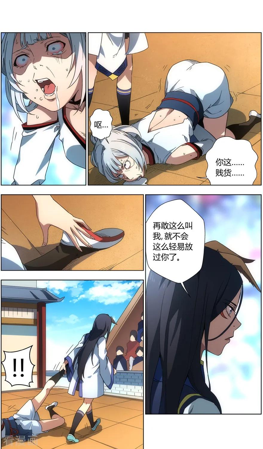 第28话 美丽的弱点3