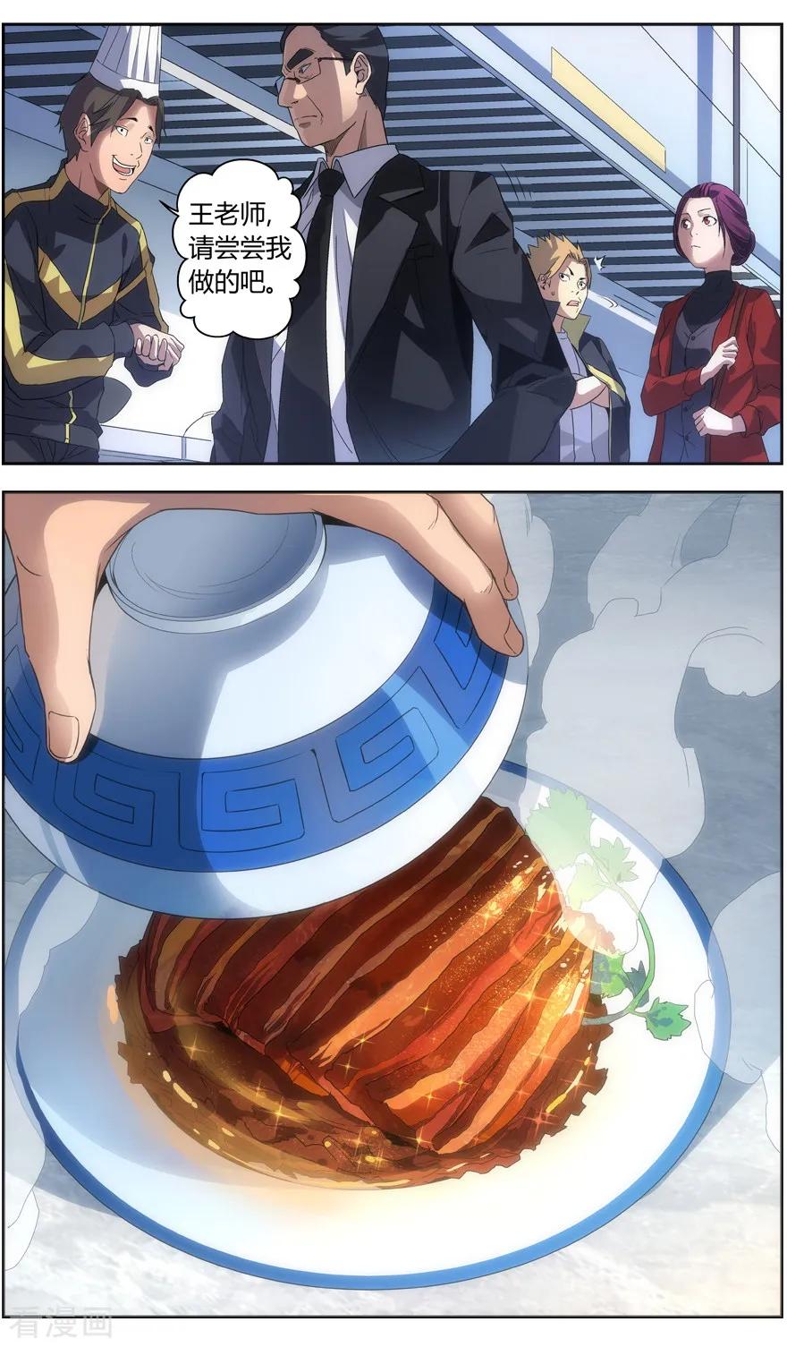 第69话 御海山的菜3