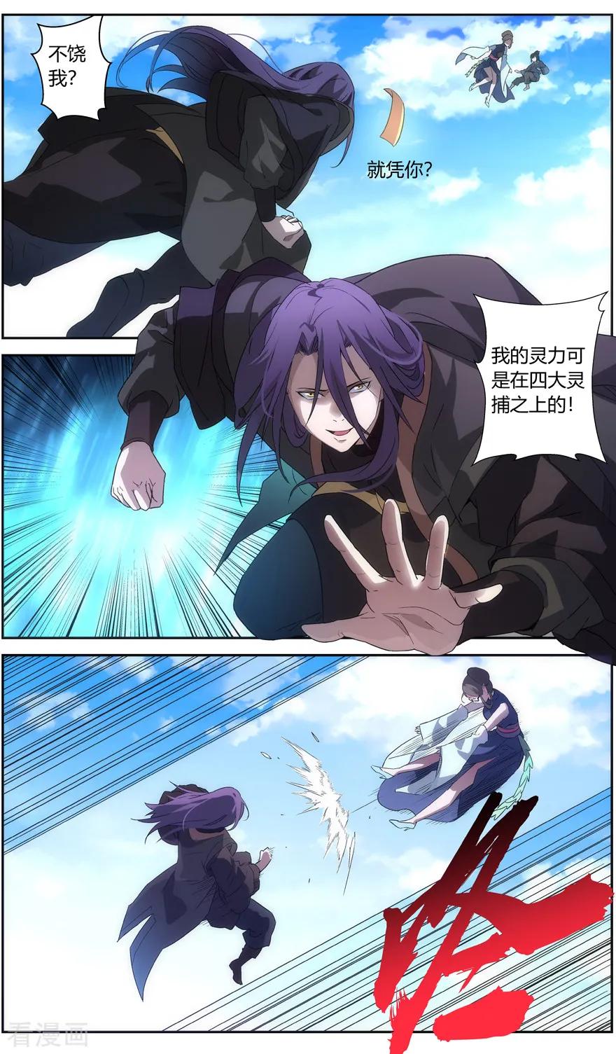 第64话 昆仑满月罡4