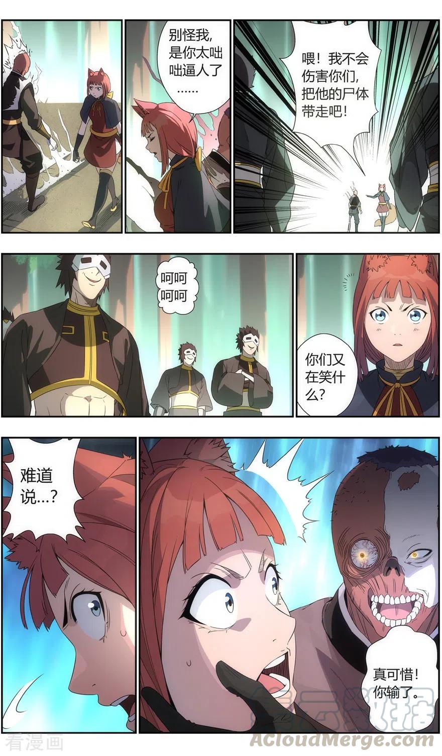 第109话 需要你的力量4