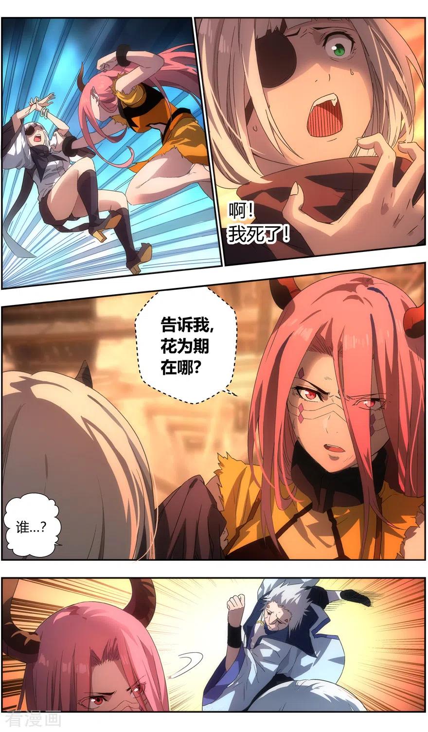 第80话 齐心合力4