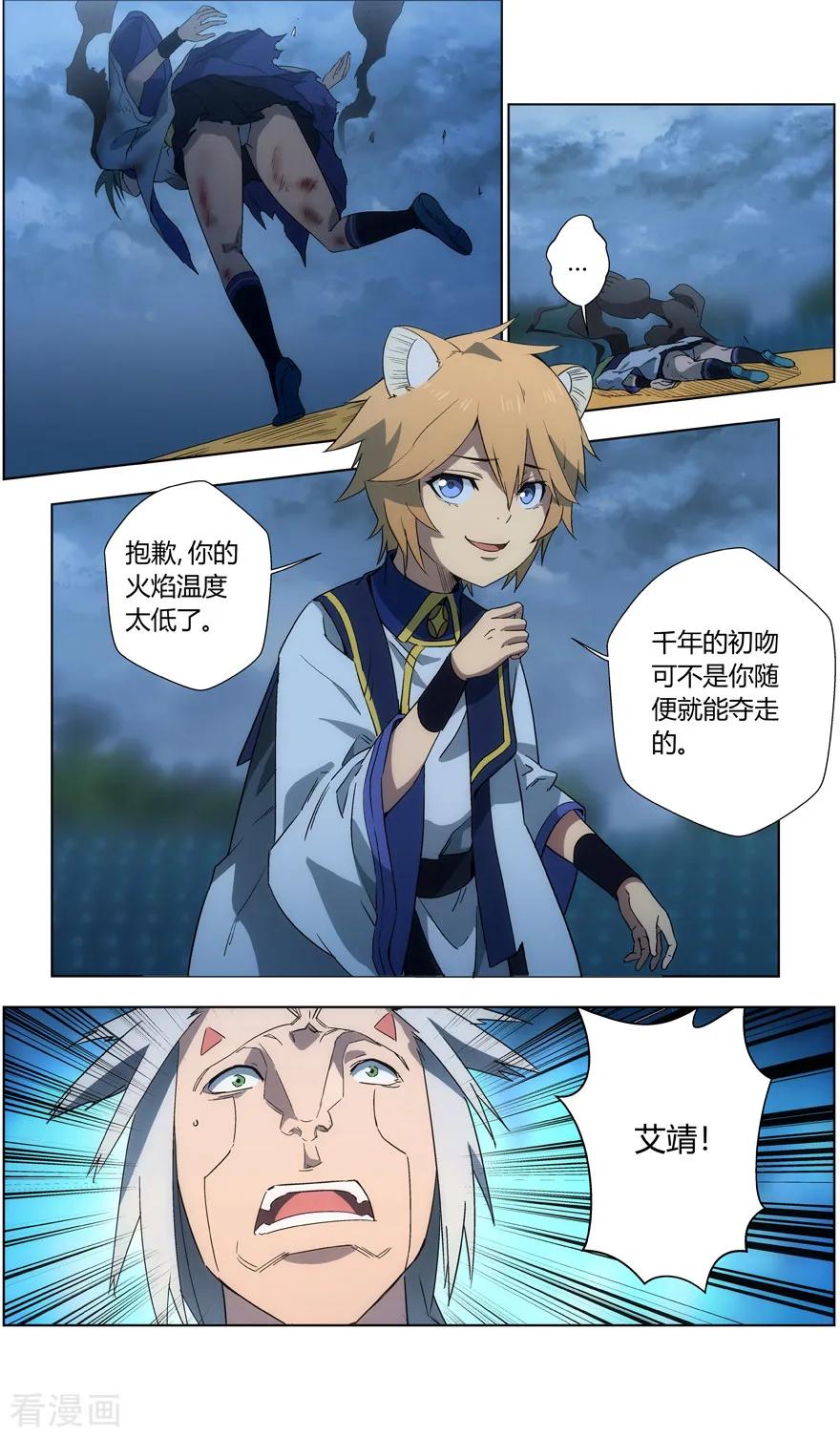 第36话 兄长之怒2