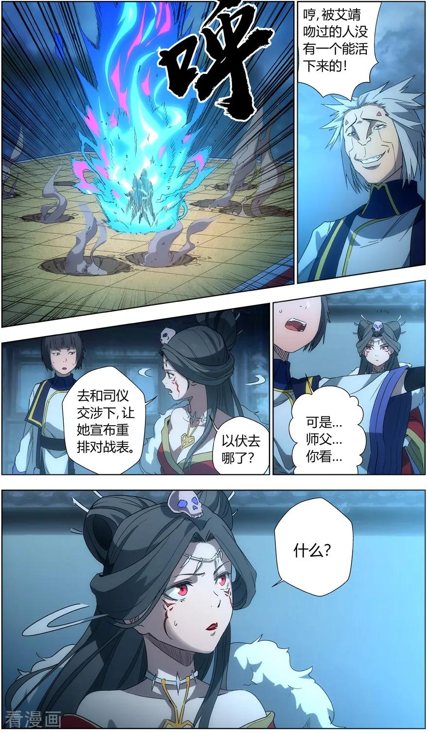 第36话 兄长之怒0