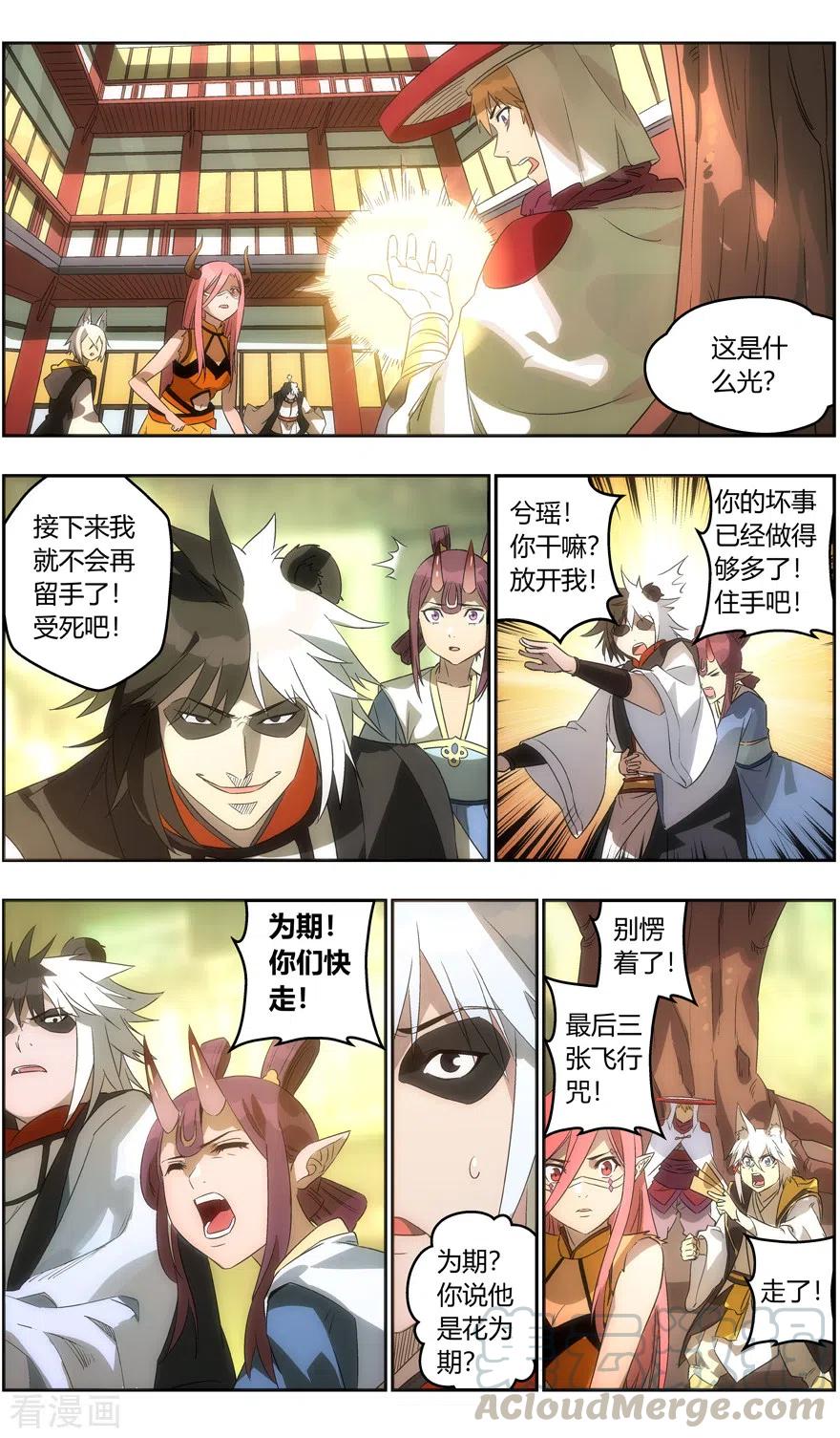 第129话 捕获无主之灵2