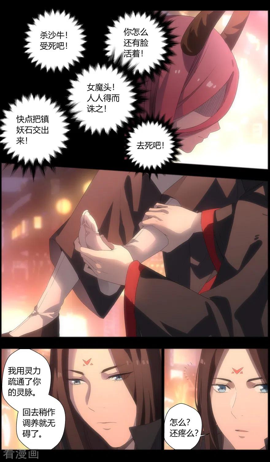 第92话 共同的记忆2