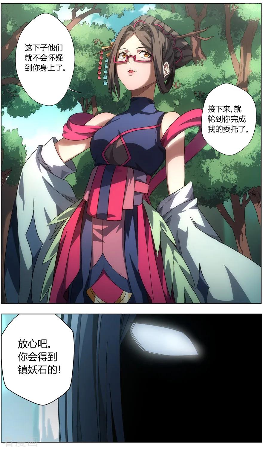 第14话 任务的价值1