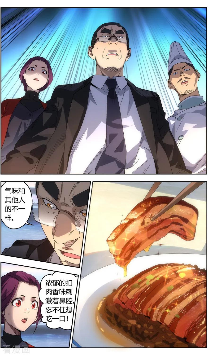 第69话 御海山的菜4