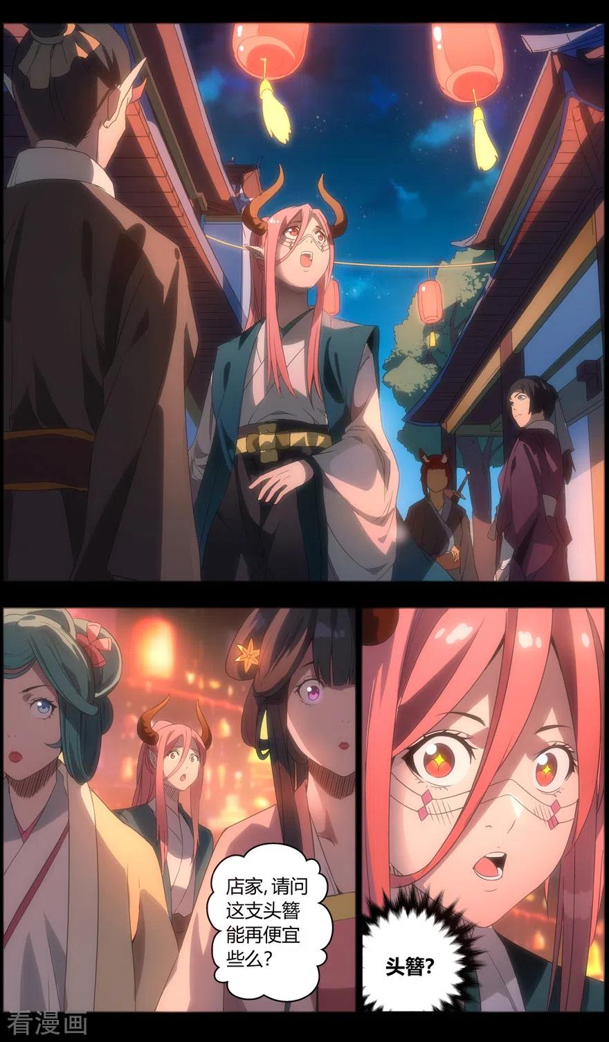 第89话 花灯下的邂逅4