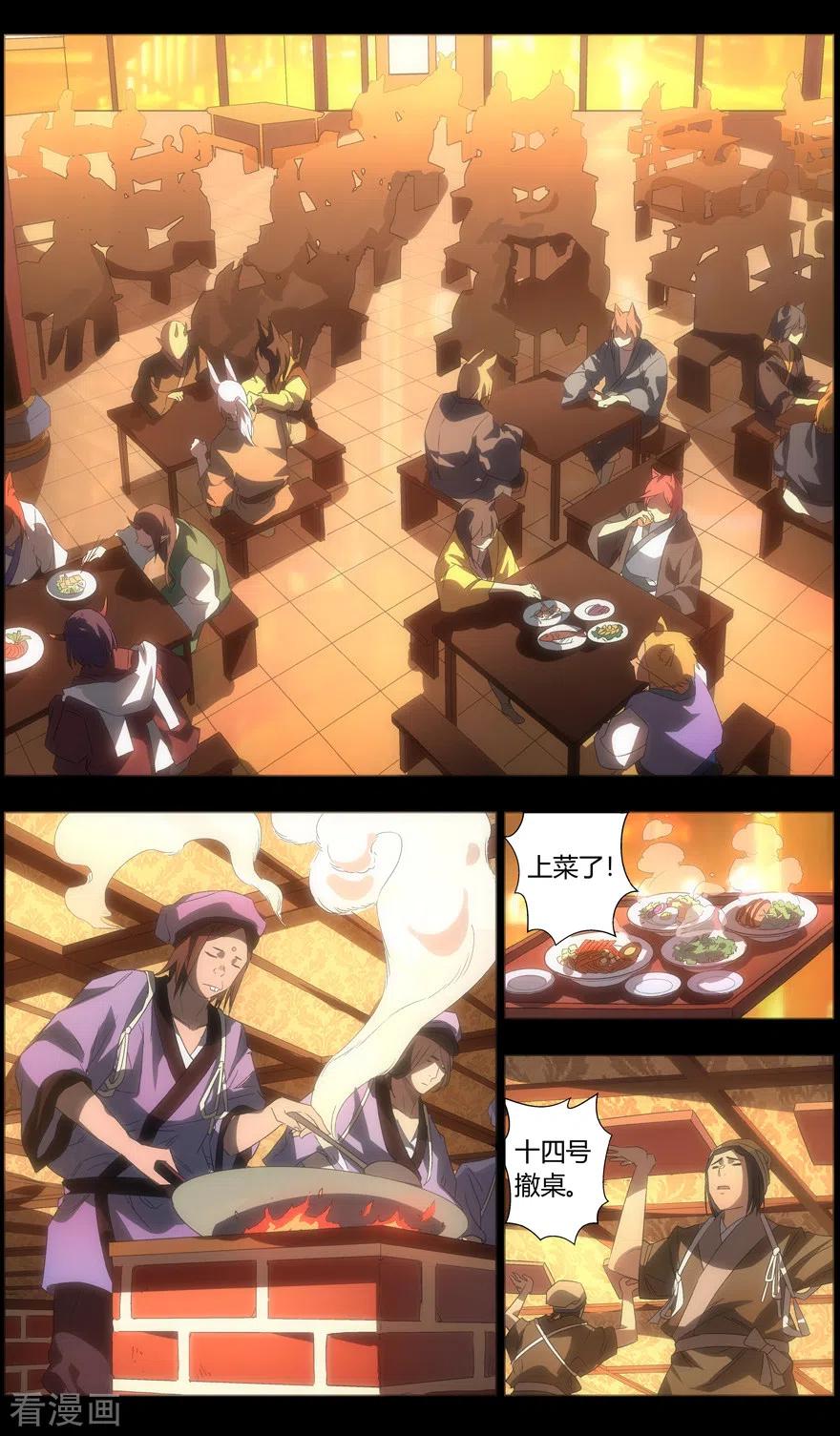 第82话 绝代赘婿2