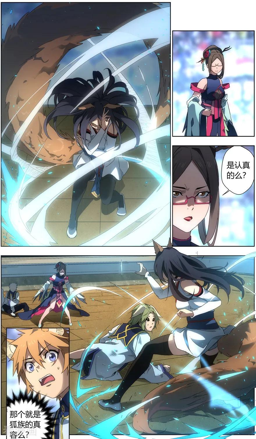 第42话 狐惑魑沁1