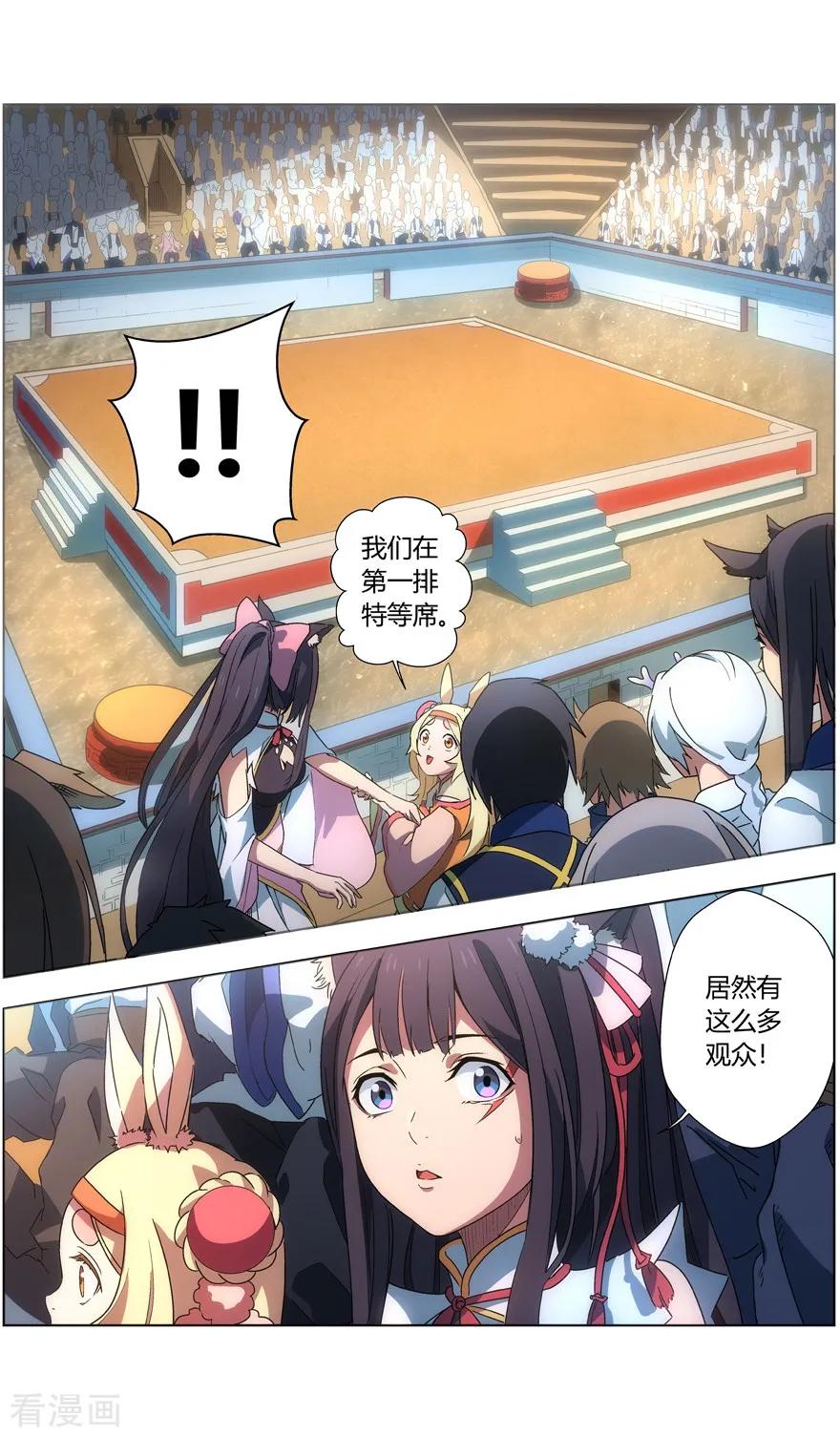 第25话 掌门致辞1