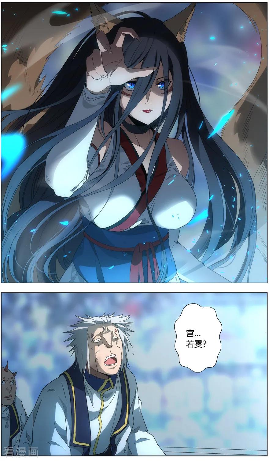 第42话 狐惑魑沁2