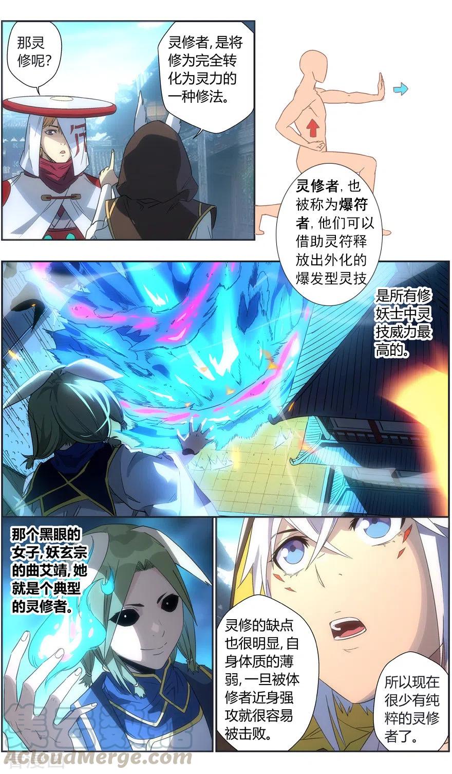 第113话 盟主之争4