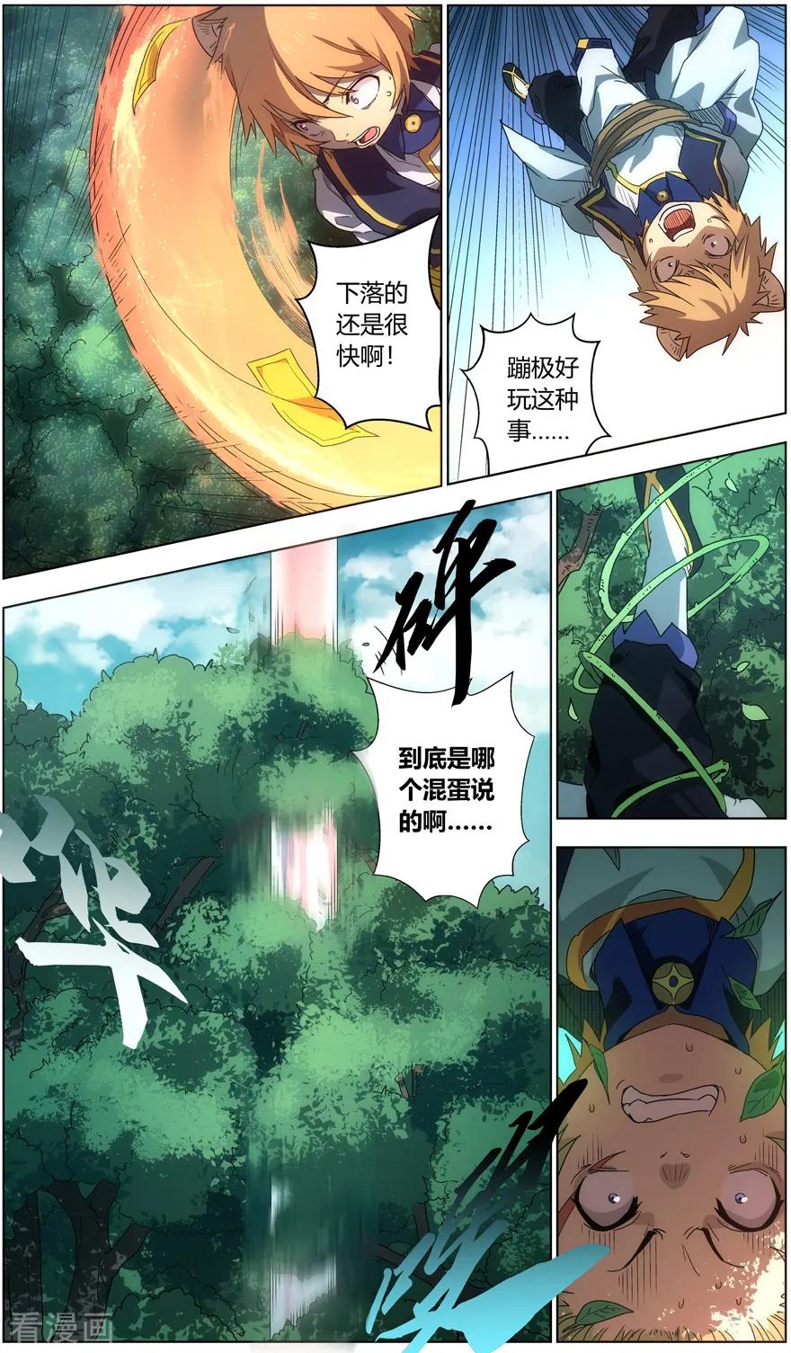 第17话 白骨夫人1