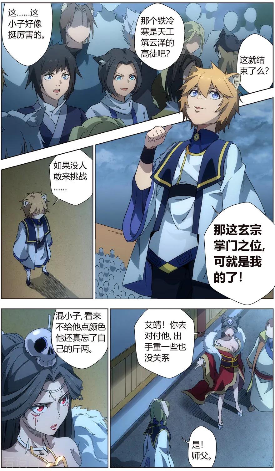 第35话 爆炎之战0