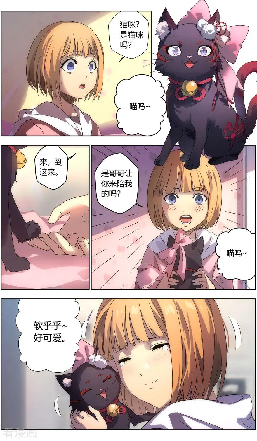 第77话 再再入灵界4