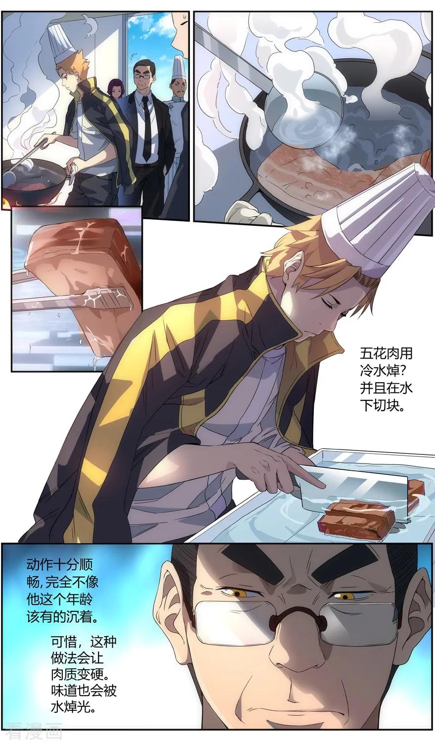 第68话 开始品评4