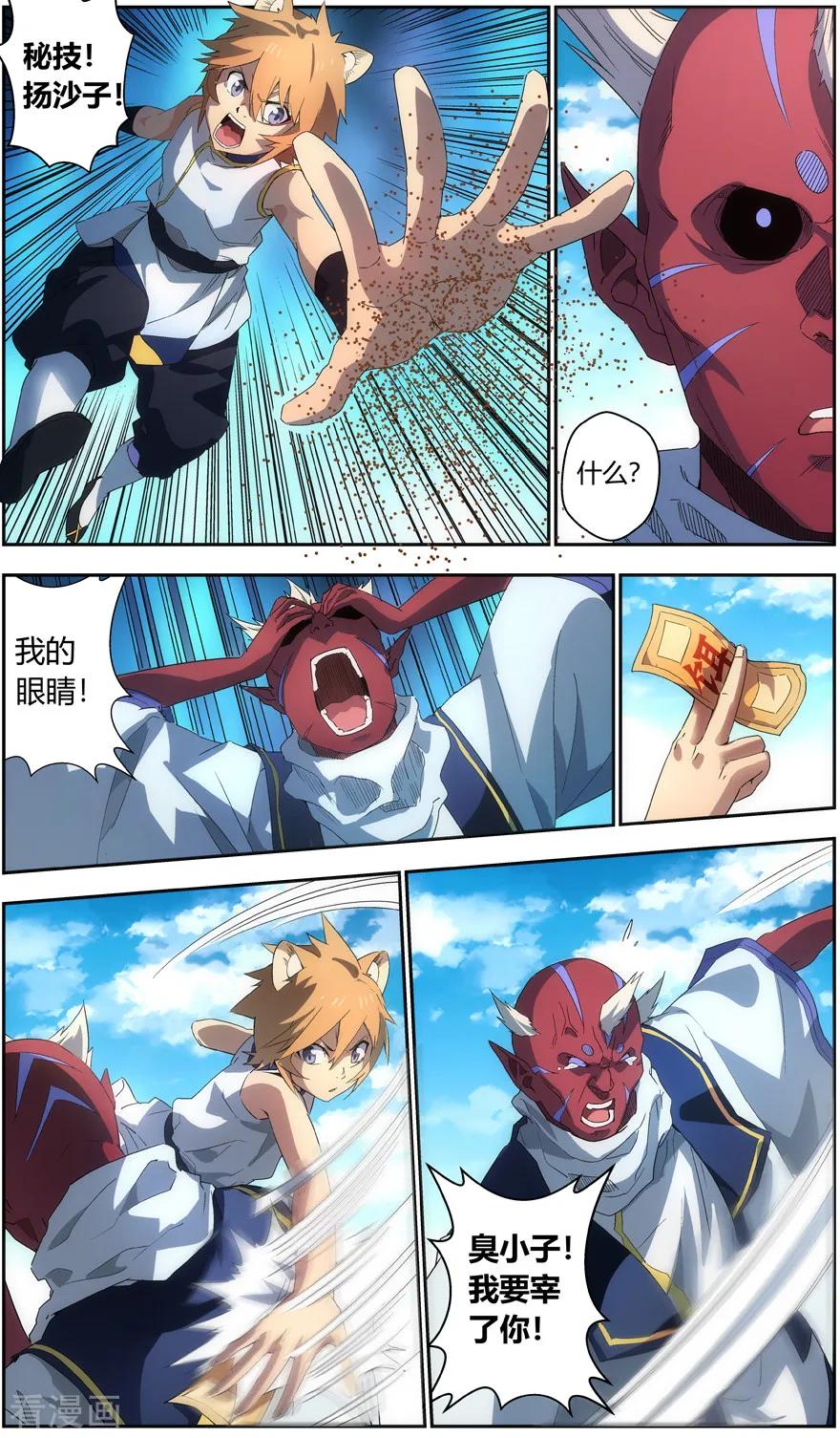 第51话 我的名字3