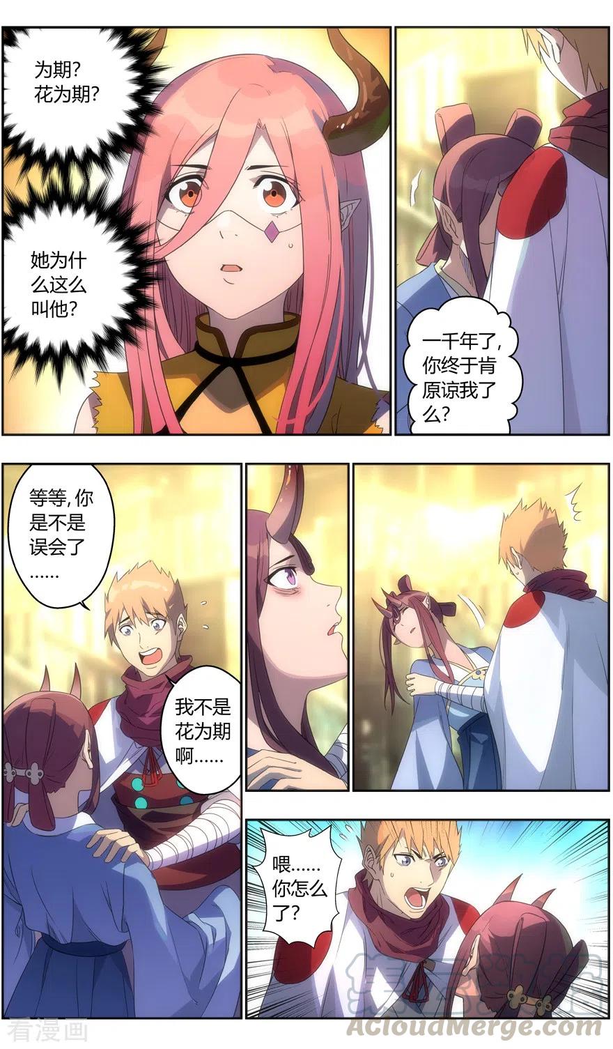 第111话 镇妖石夺回战4