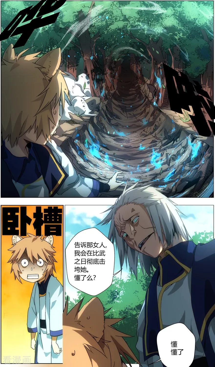 第14话 任务的价值4