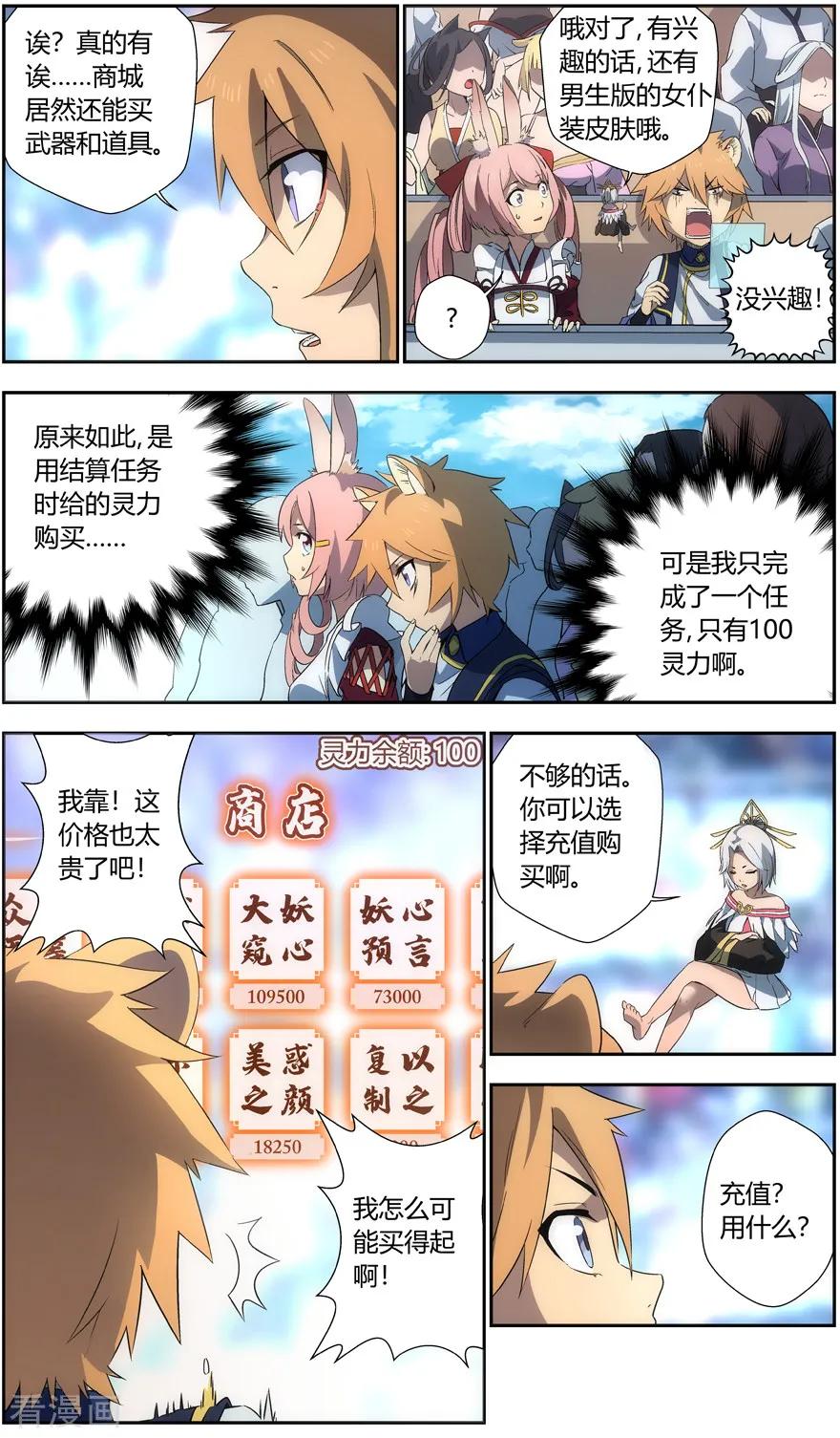 第39话 飞天晴女2