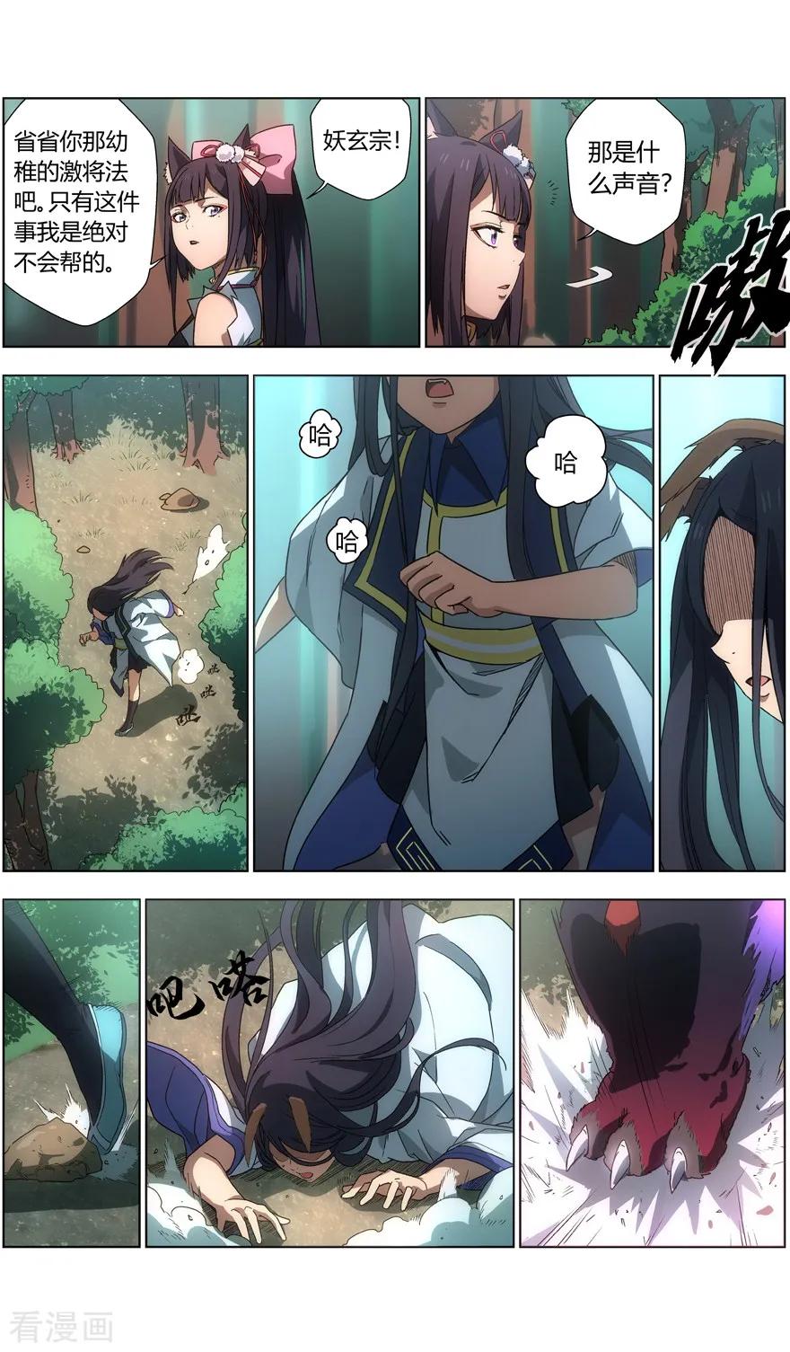 第20话 云矶铜锅1