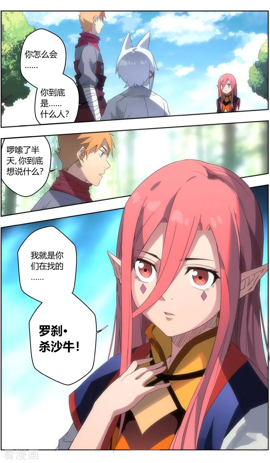 第97话 复活贷的韭菜3