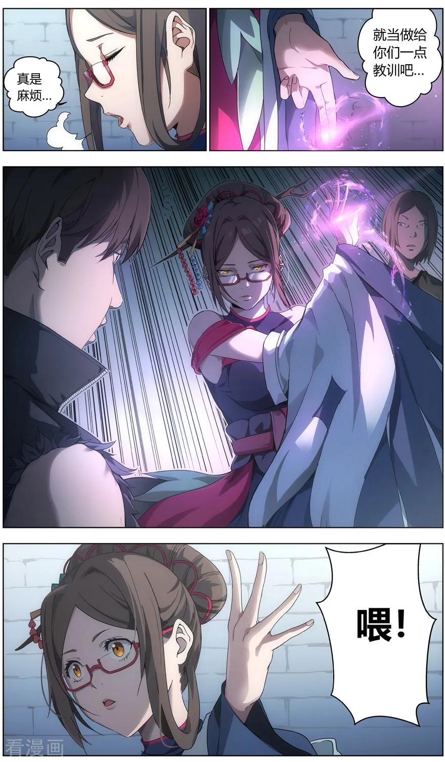 第3话 卑鄙的正义1