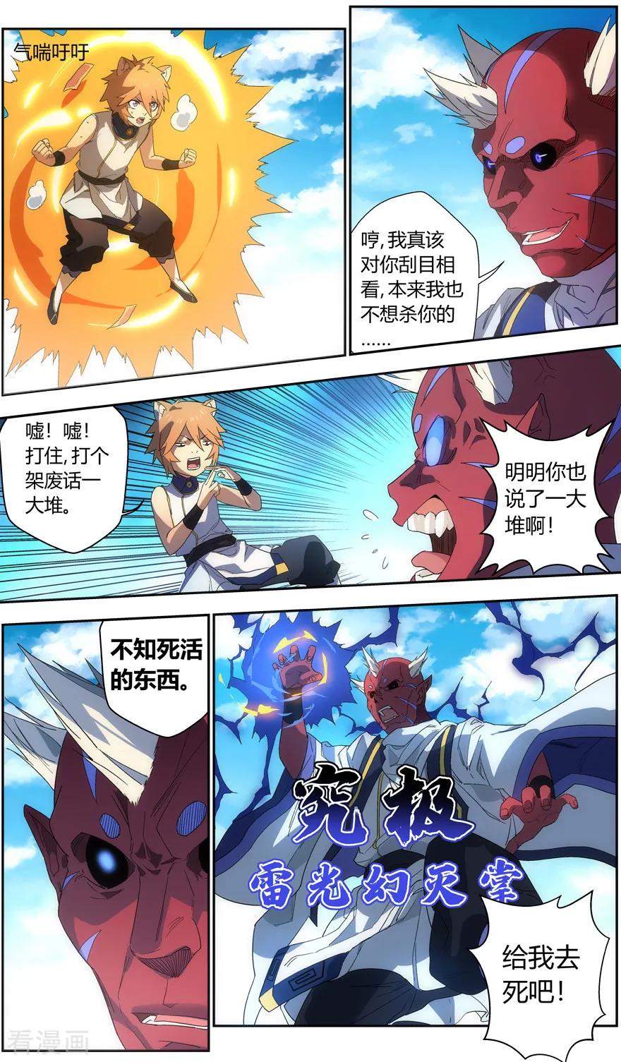 第51话 我的名字2