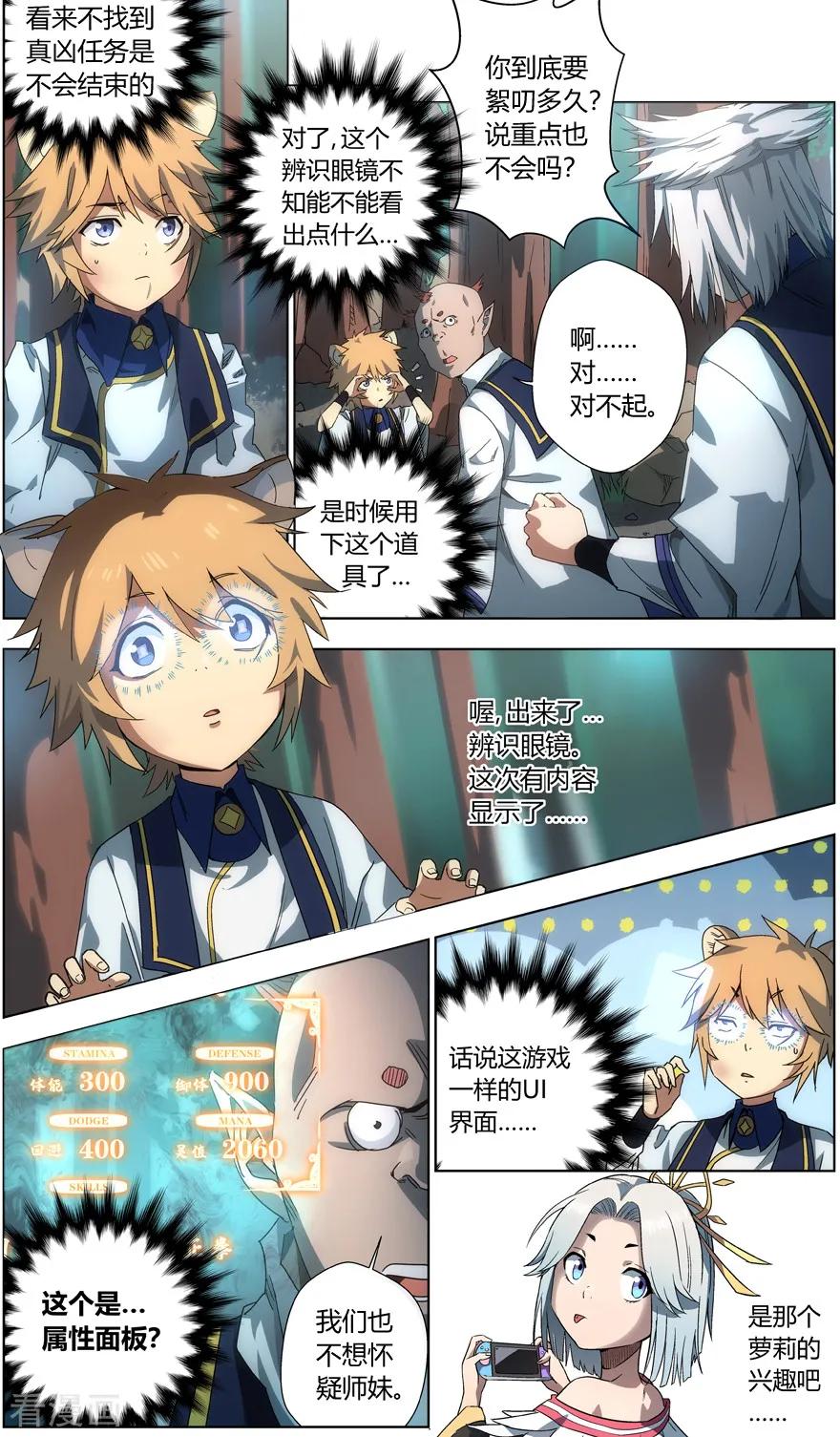 第11话 灵力贩子0